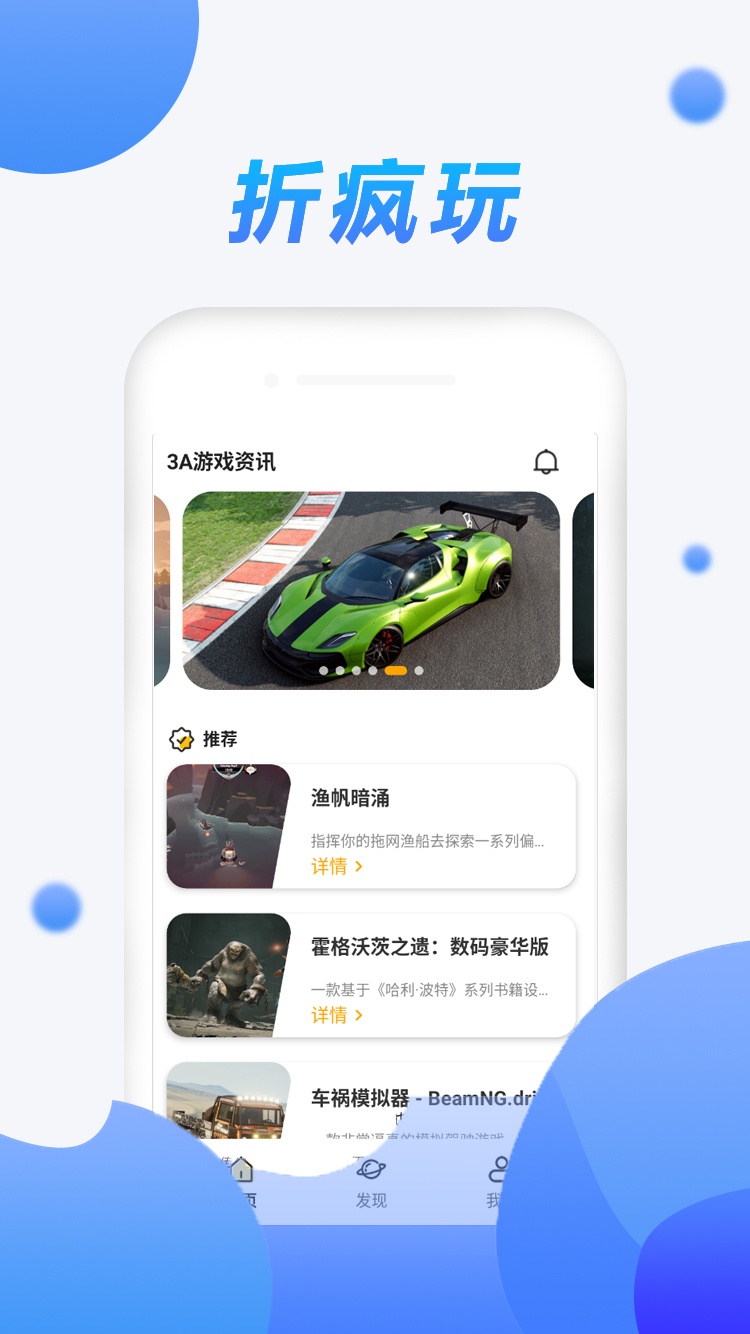 折疯玩app图4