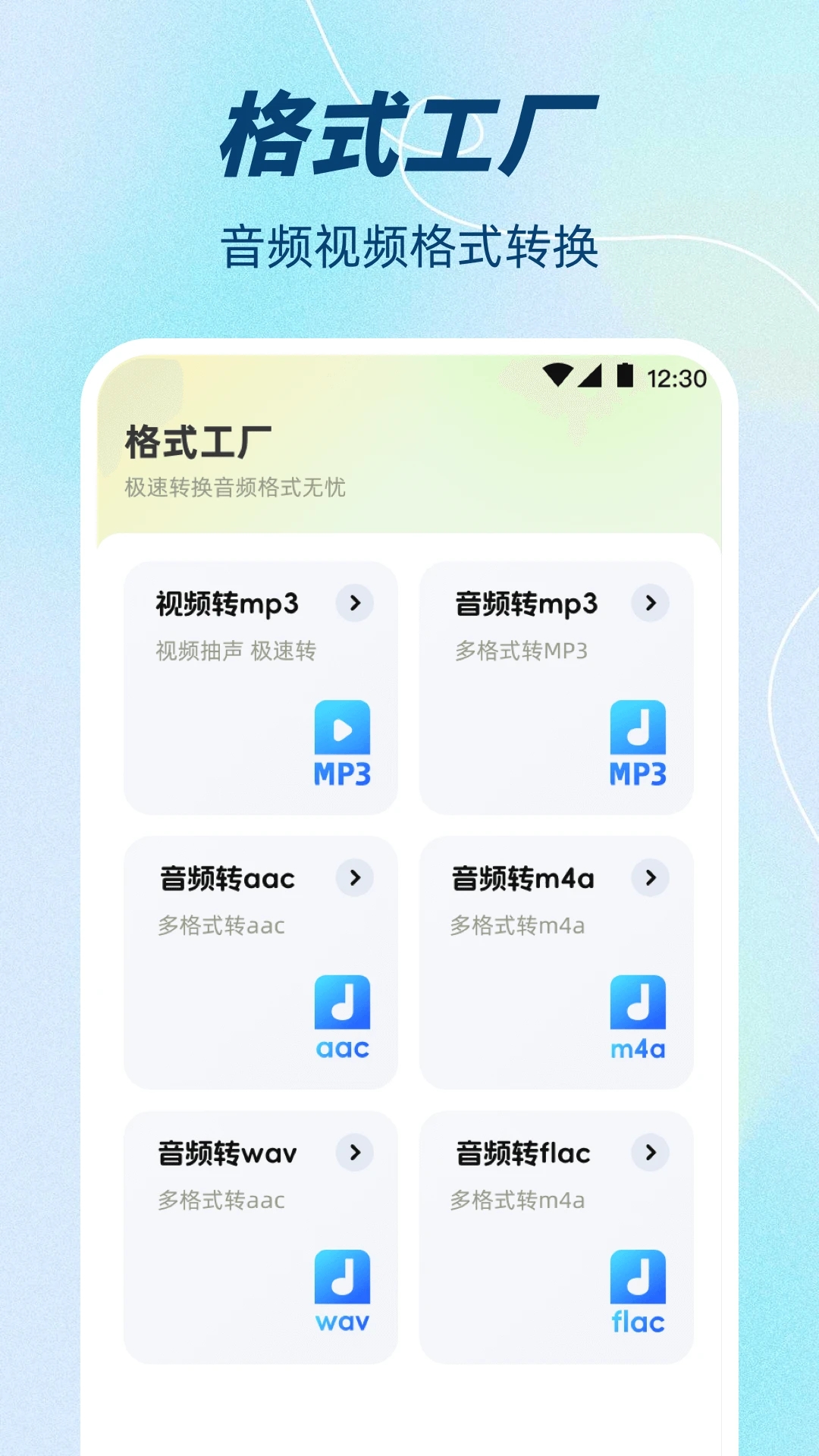 音频剪辑+软件