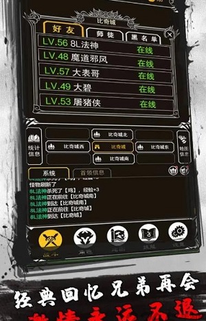 字走传奇官网版图2