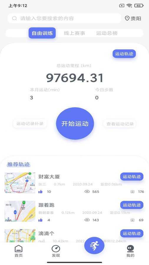 易动体育app图3