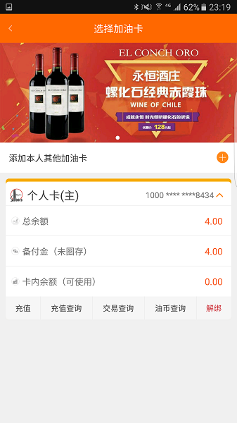 加油广东app图3
