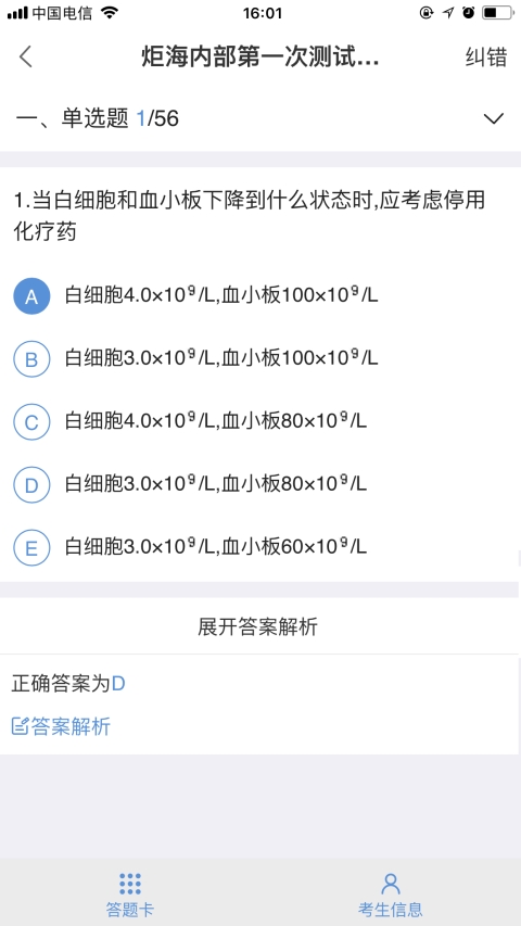 智医云app图3