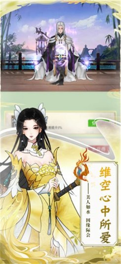 山河仙缘图3