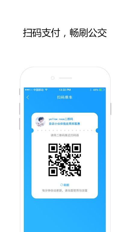邦客惠app图3