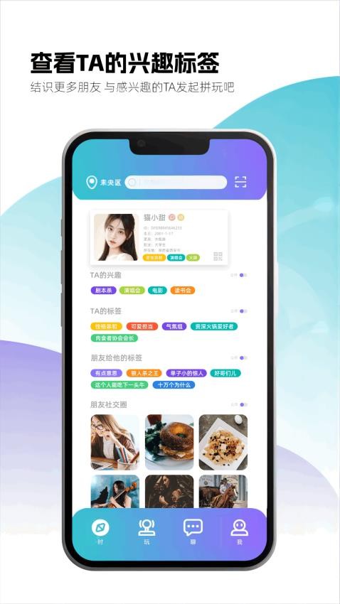 时购圈app图1