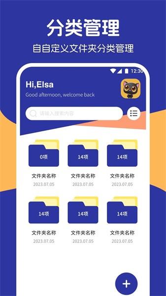 我的相册管家app图3