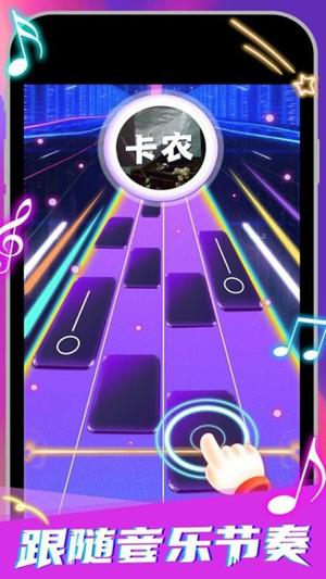 钢琴块5指尖节奏官方版图3