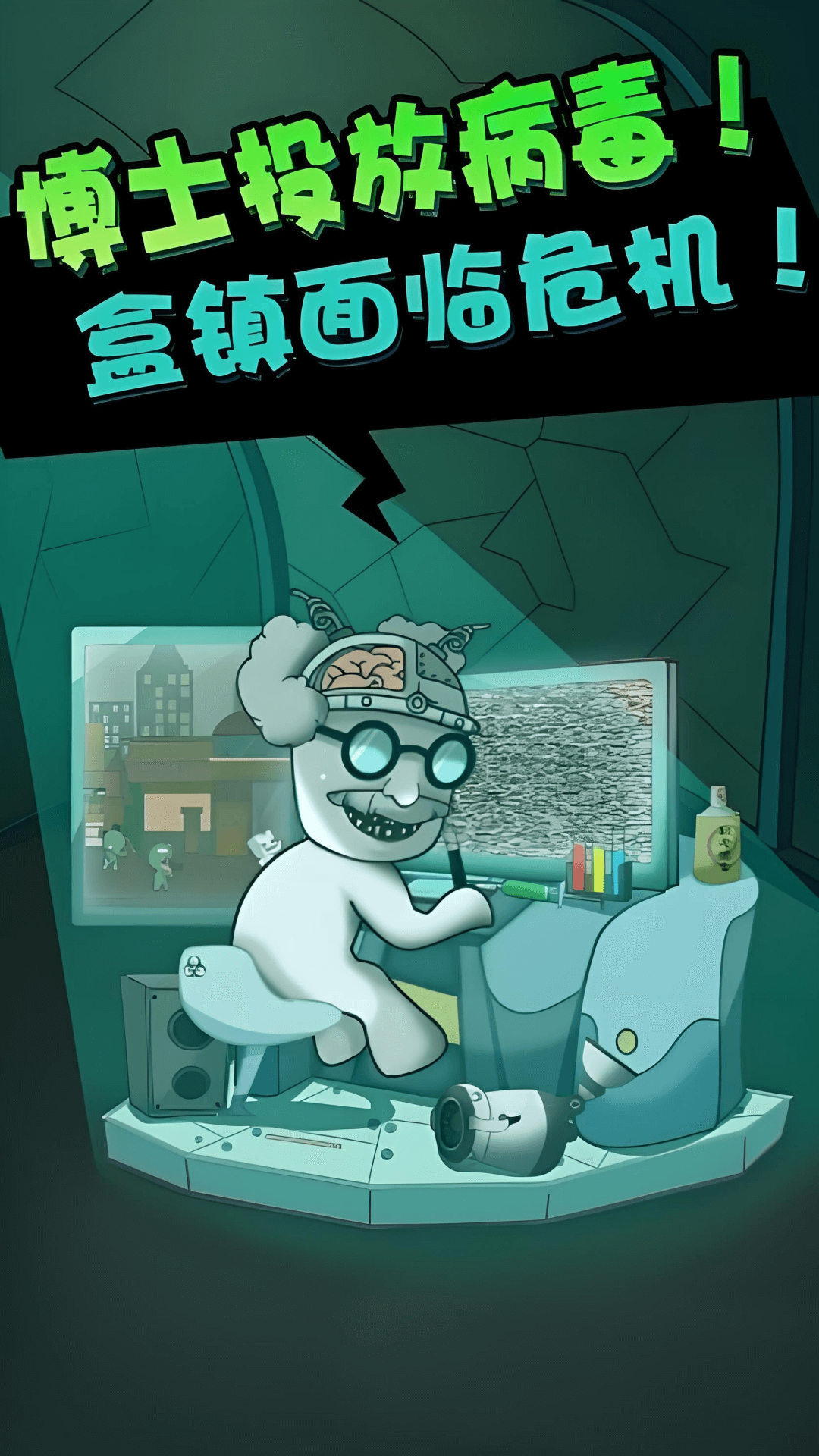僵尸算什么游戏