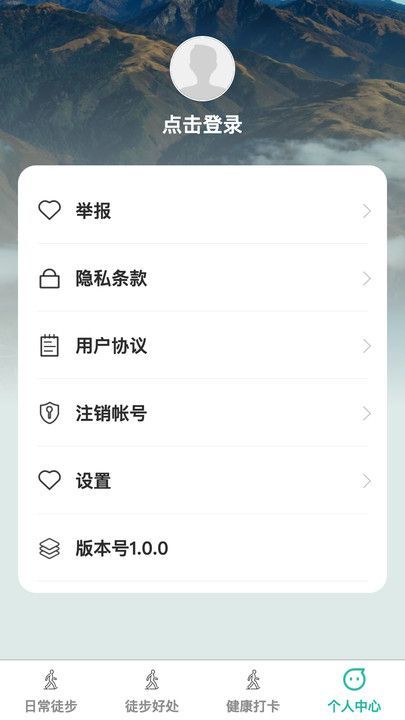 健步寻宝app