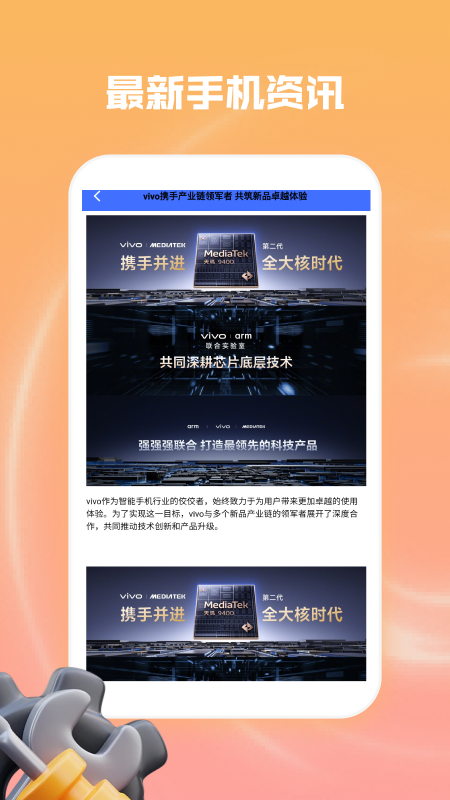 起点集工具箱app