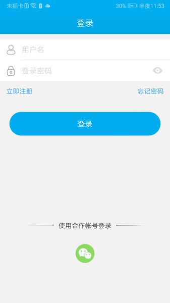汉邦高科app图3
