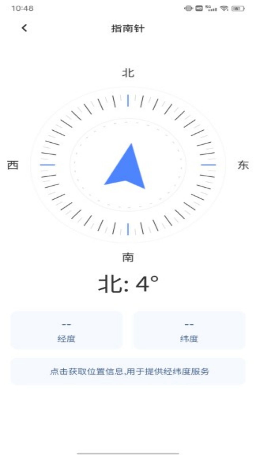 甲壳虫工具助手软件图2