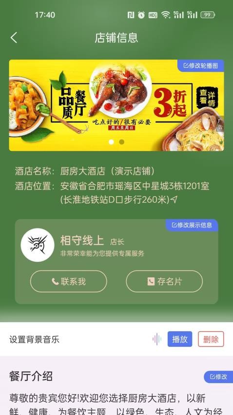 有包厢预订app图3