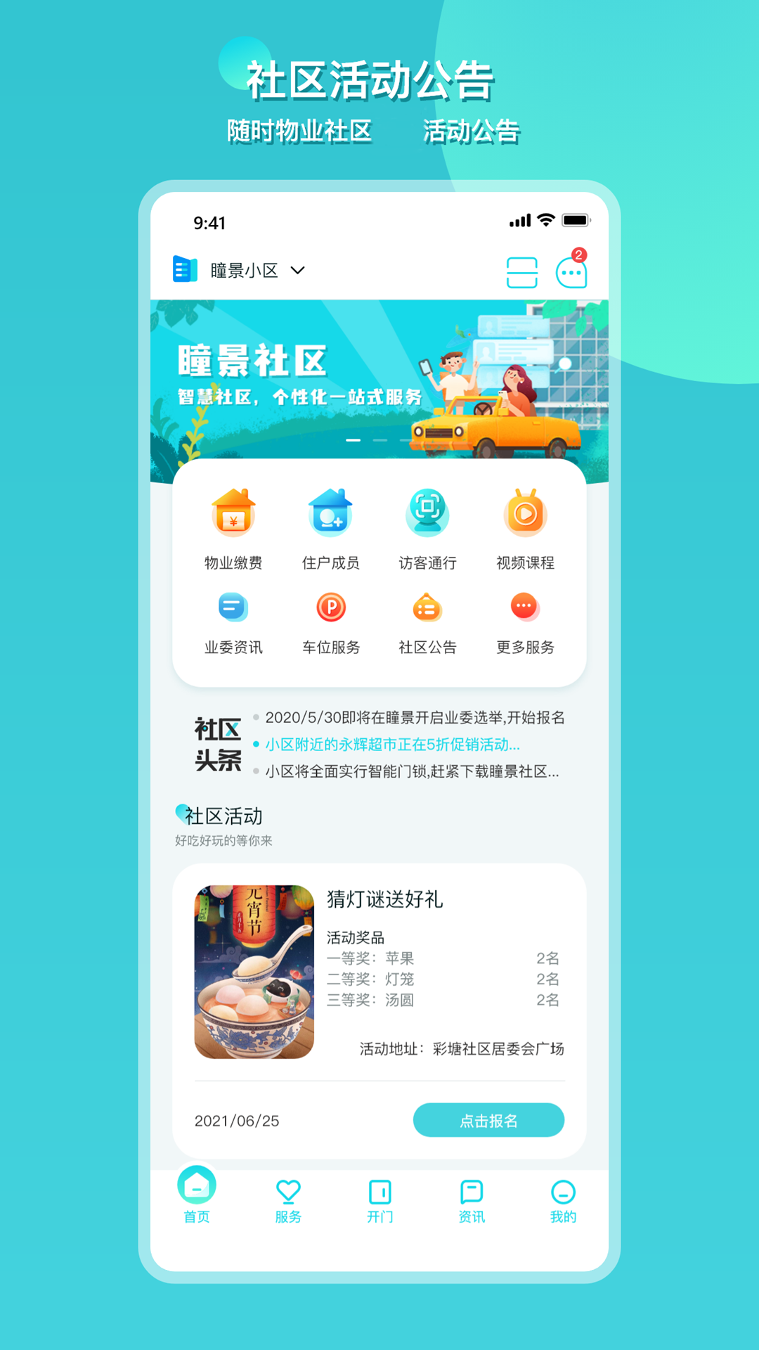 瞳景社区官方版图4