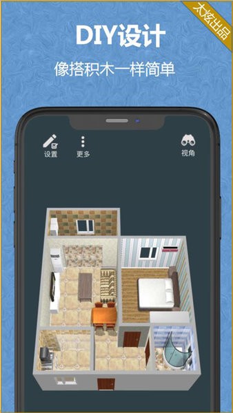 家炫3D家装设计app图1