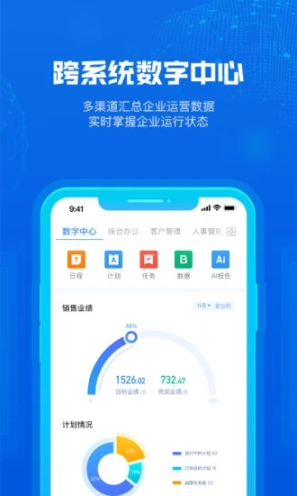 云创管家app图3