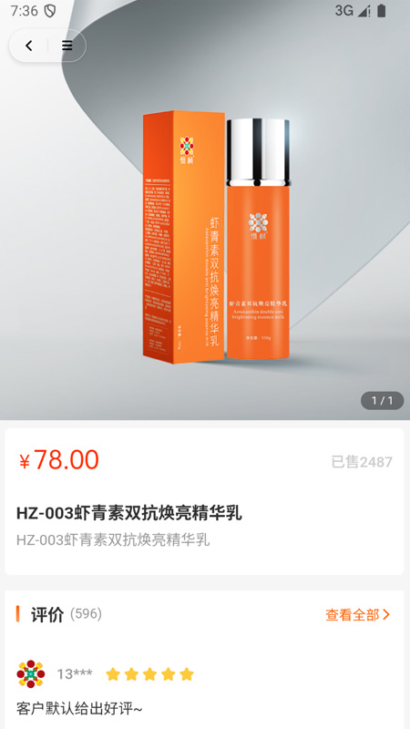 恒诺云app