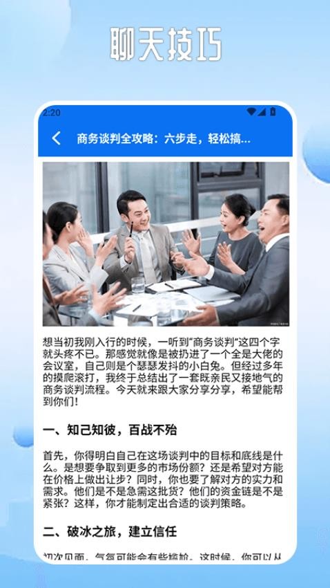 旺尚app图4