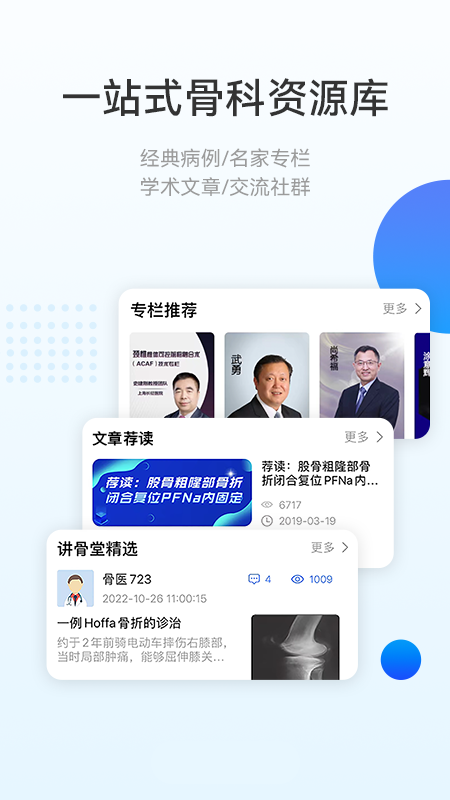 骨今中外官方版图3