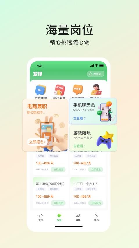 优直聘app图2
