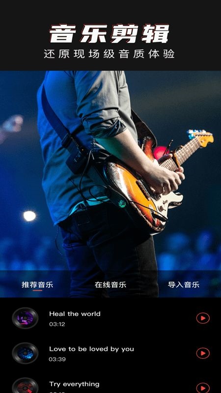 青蛙视频剪辑app图3