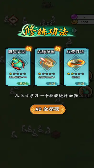 超爽疯狂进化图3