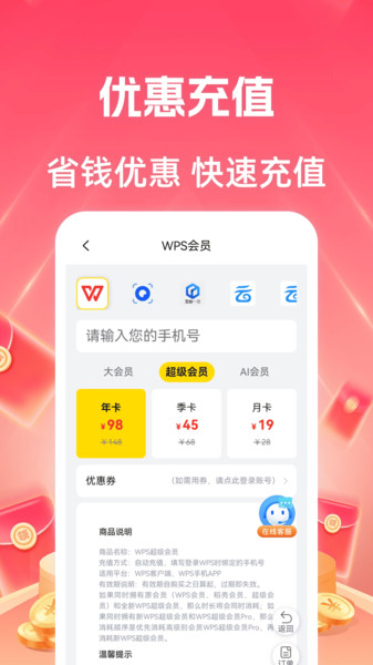 省钱特惠app