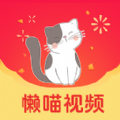 懒喵视频软件图标