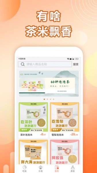 汤头app