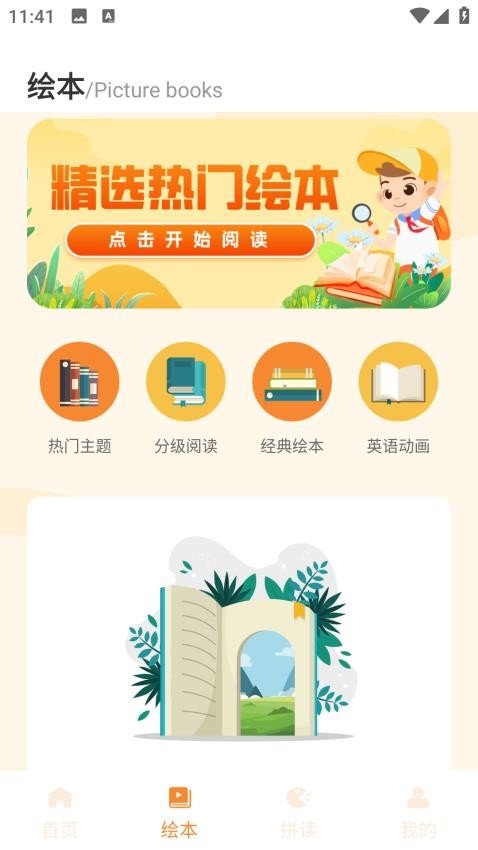 翼课网app