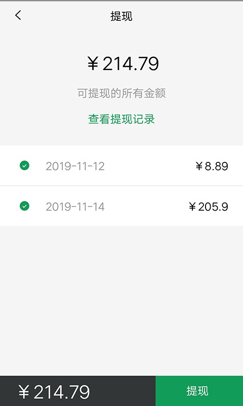 Mulazim商家app图1