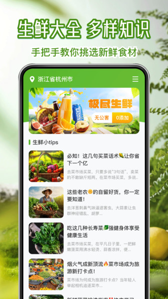 叮多买菜优惠app图3
