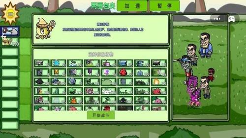 植物僵尸模拟官网版