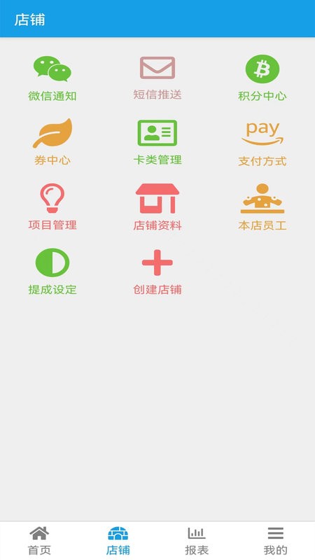 美发收银app图2