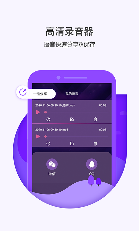 多多变声器app图3