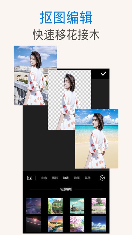 PS抠图app图2