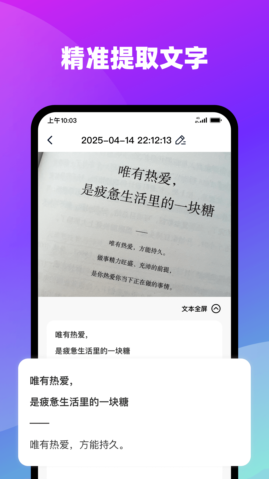 AI测距识别大师软件图1