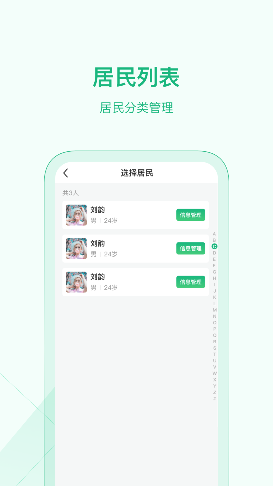 资阳数智基层干部管理软件图3