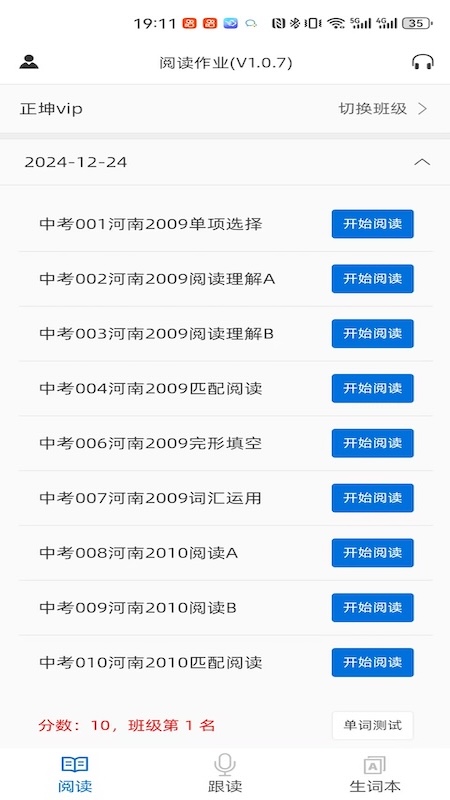 吕超英语app