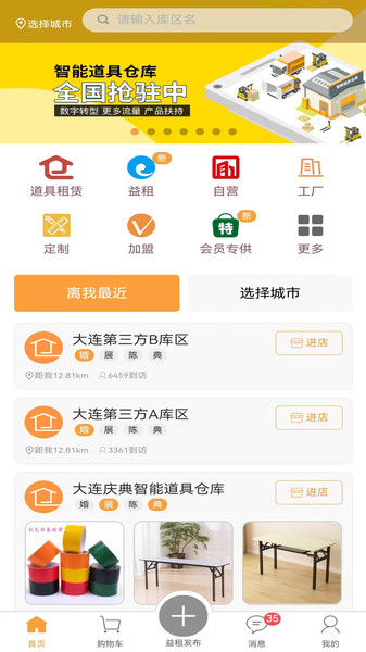红蛛网app