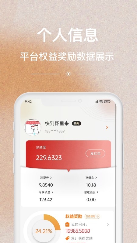 哥小兔app图3