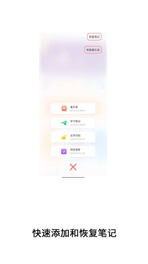 便签记事加密app图2