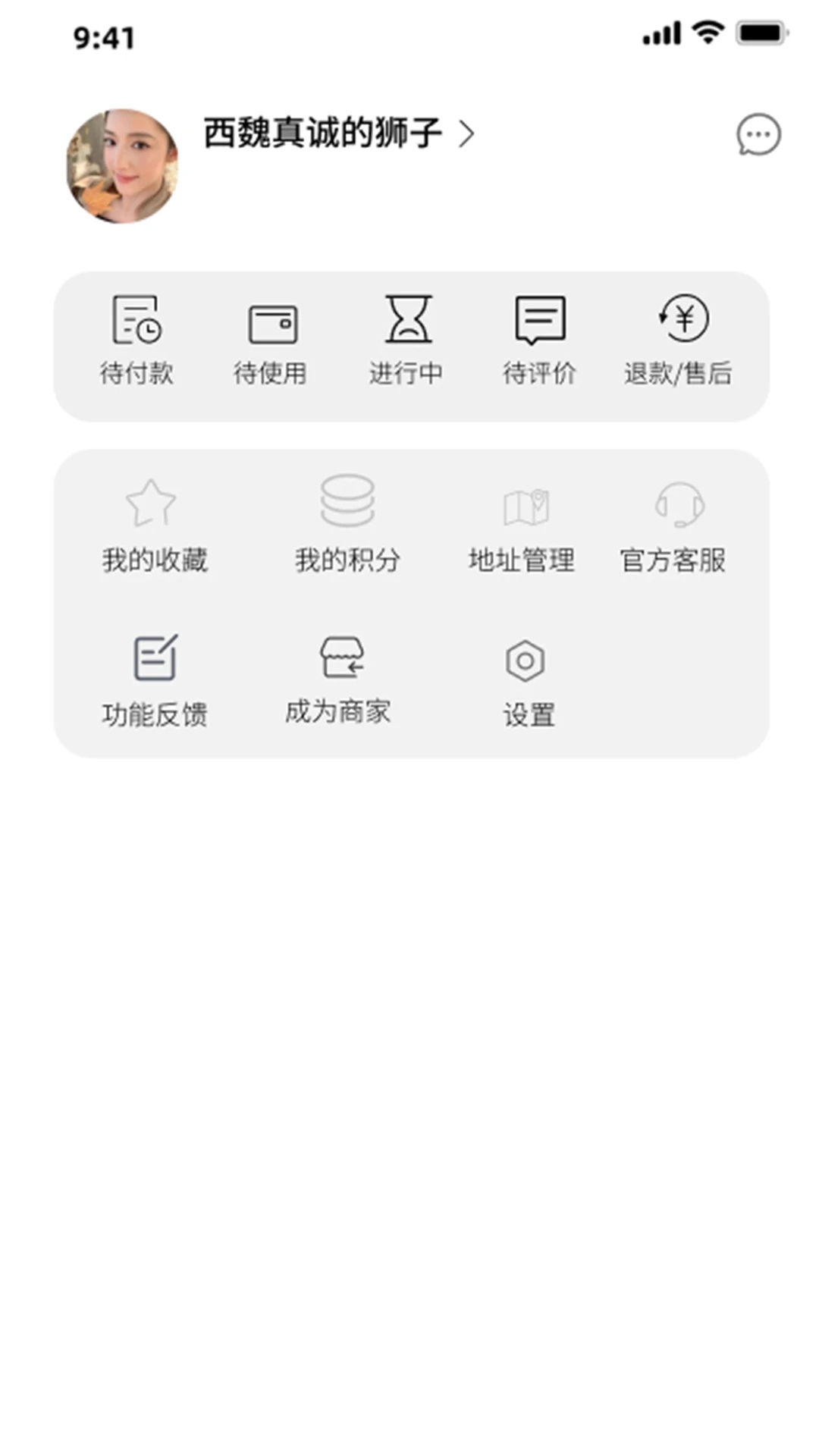 喆柚app图3
