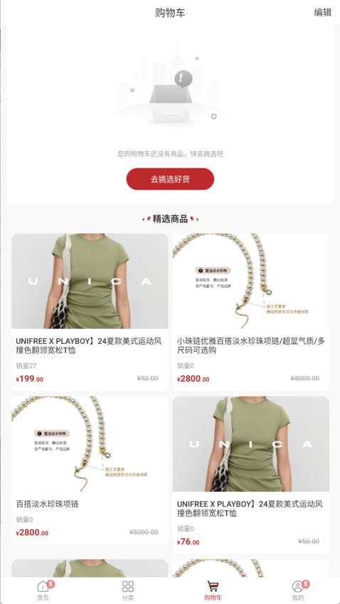 乘品购app图2