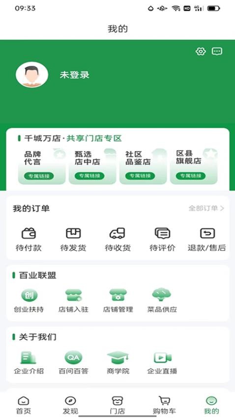 嘉合家乐app图1