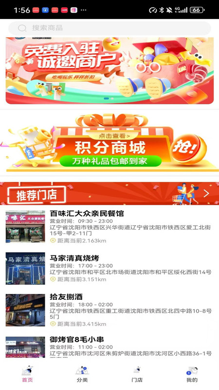 众益百兴软件