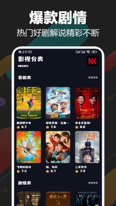 耐看点播投屏app图2