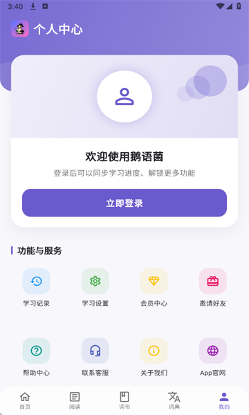鹅语菌app图1