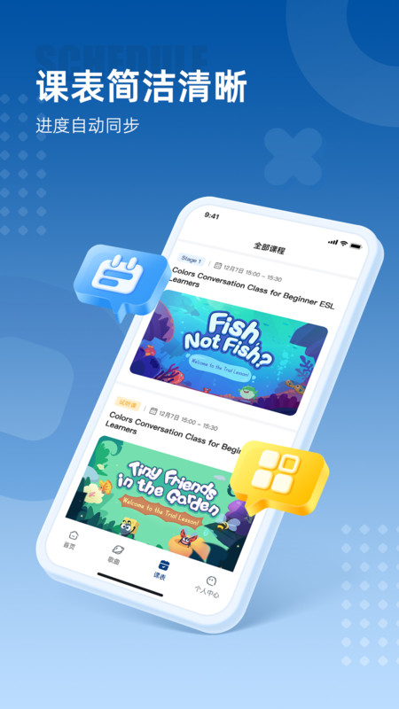 波利优学app图4