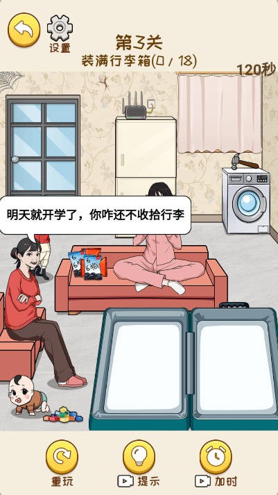 就我脑洞大游戏图3